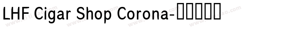 LHF Cigar Shop Corona字体转换
